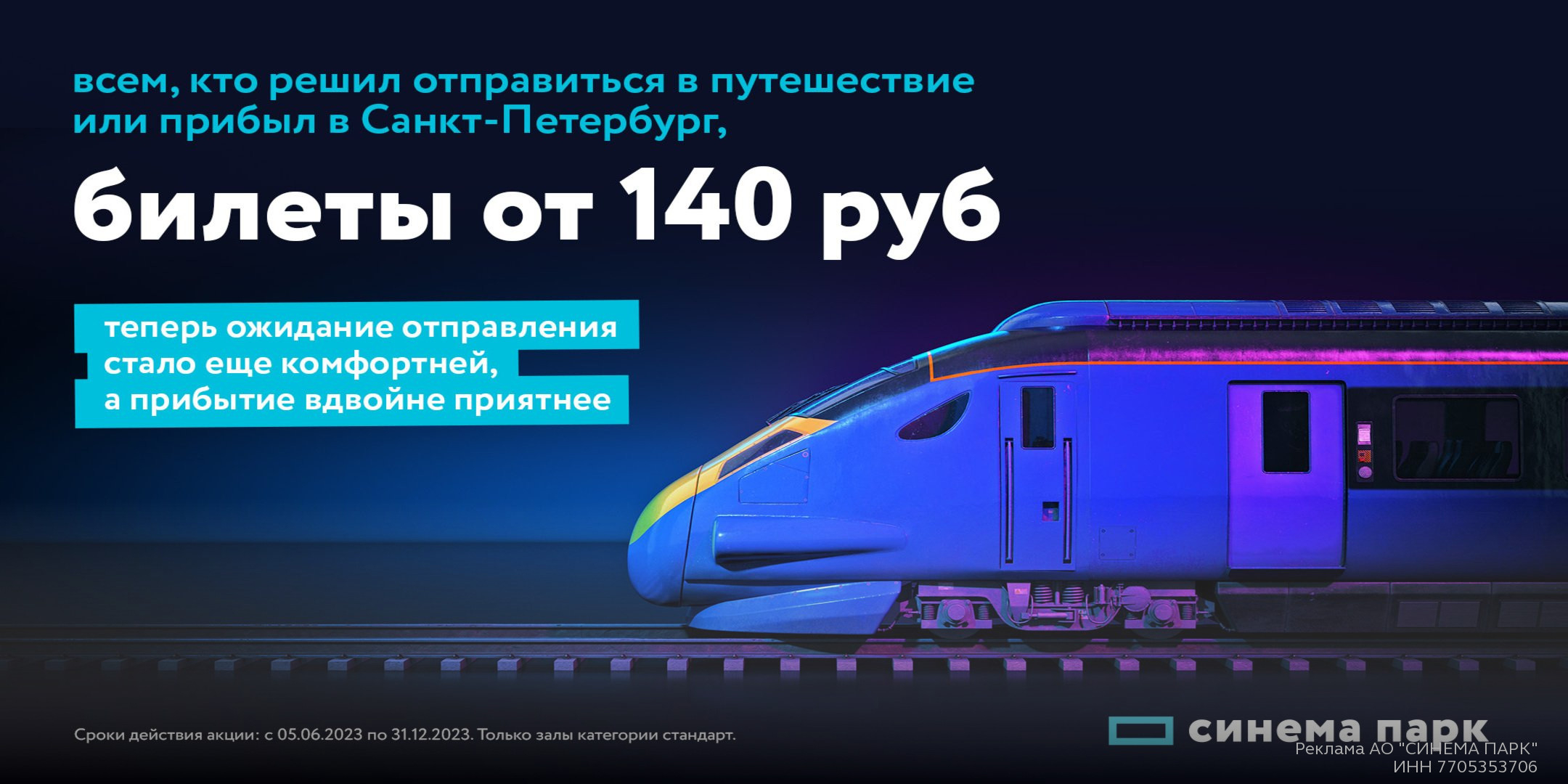 Всем, кто решил отправиться в путешествие или прибыл в Санкт-Петербург