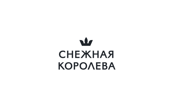Снежная Королева