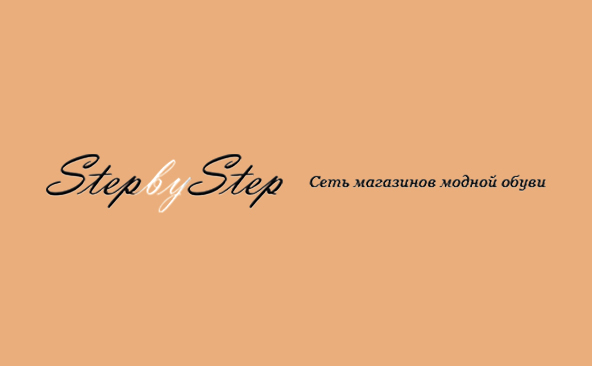 Step by Step