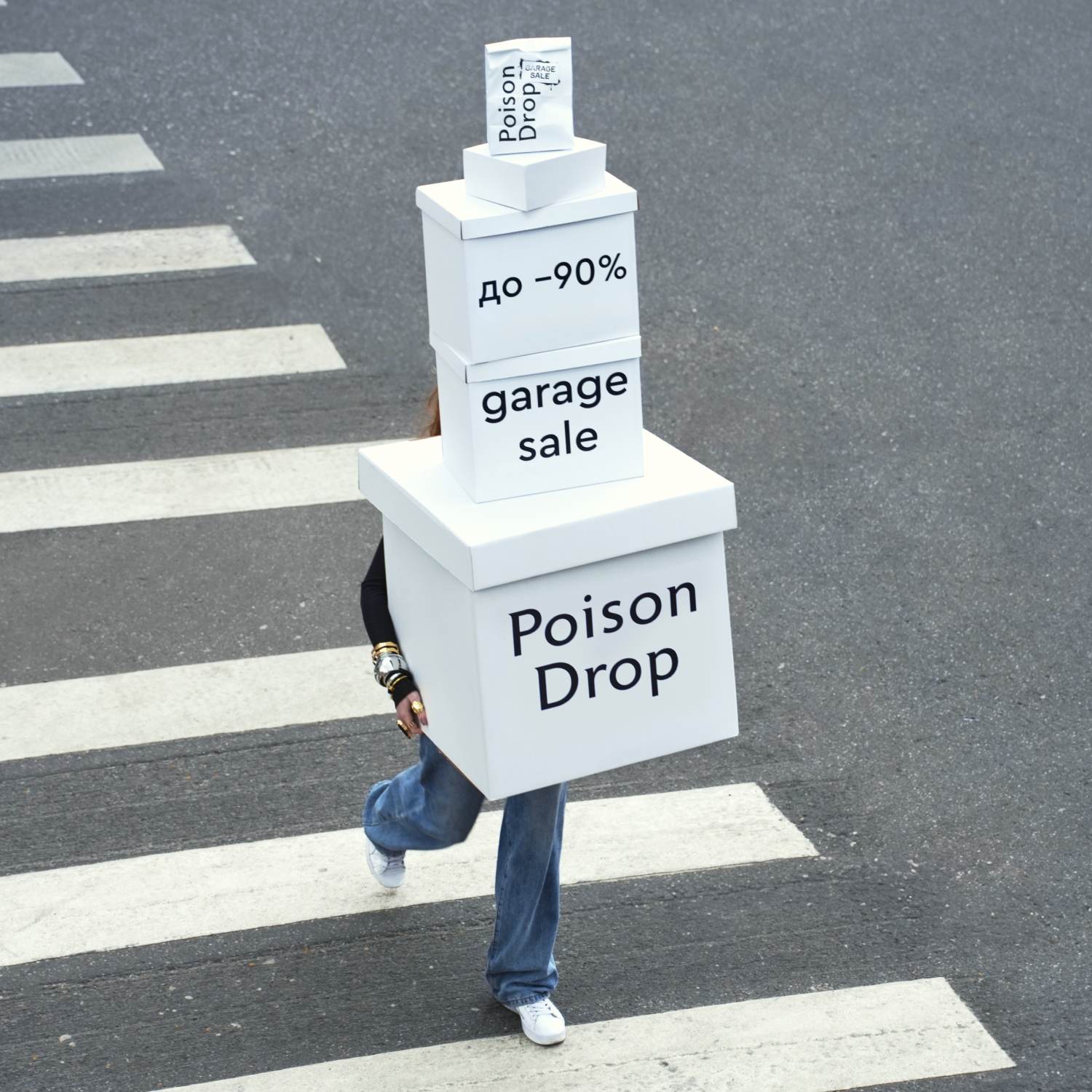 Garage Sale приезжает в Санкт-Петербург!