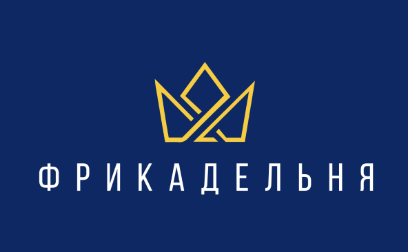 Фрикадельня