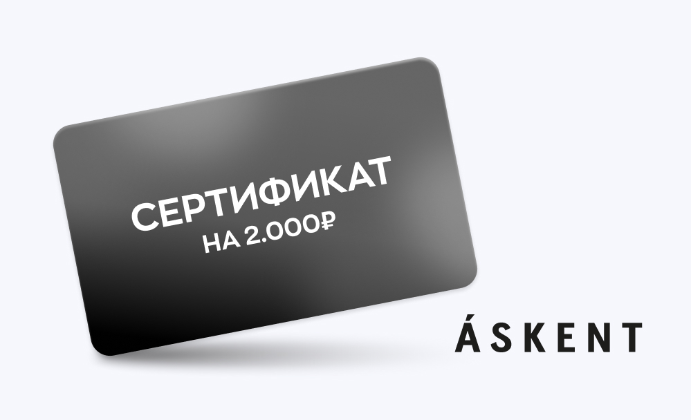 Сертификат 2.000₽