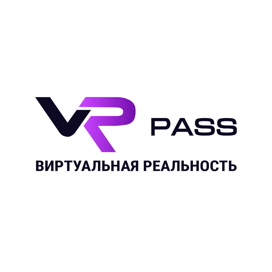 Виртуальная реальность VRPASS