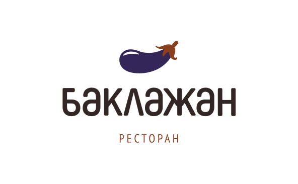 Баклажан