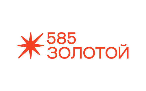 585 Золотой