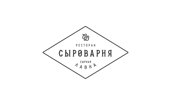 Сыроварня