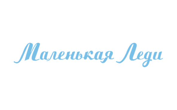 Маленькая леди