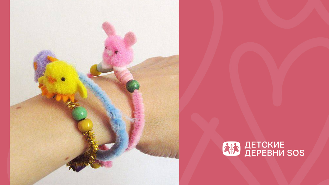 Мастер-класс по созданию бижутерии из синели