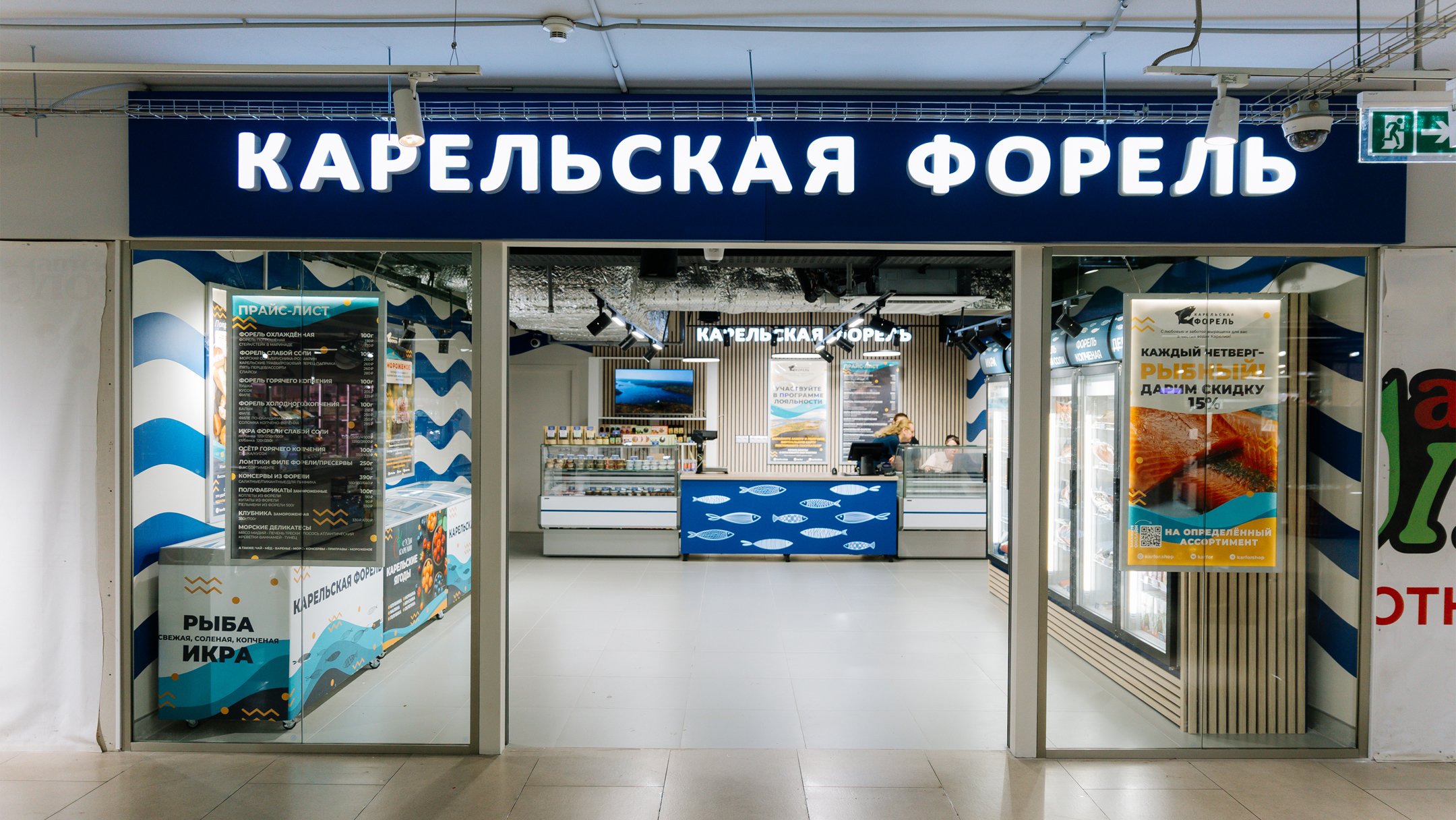 Карельская форель