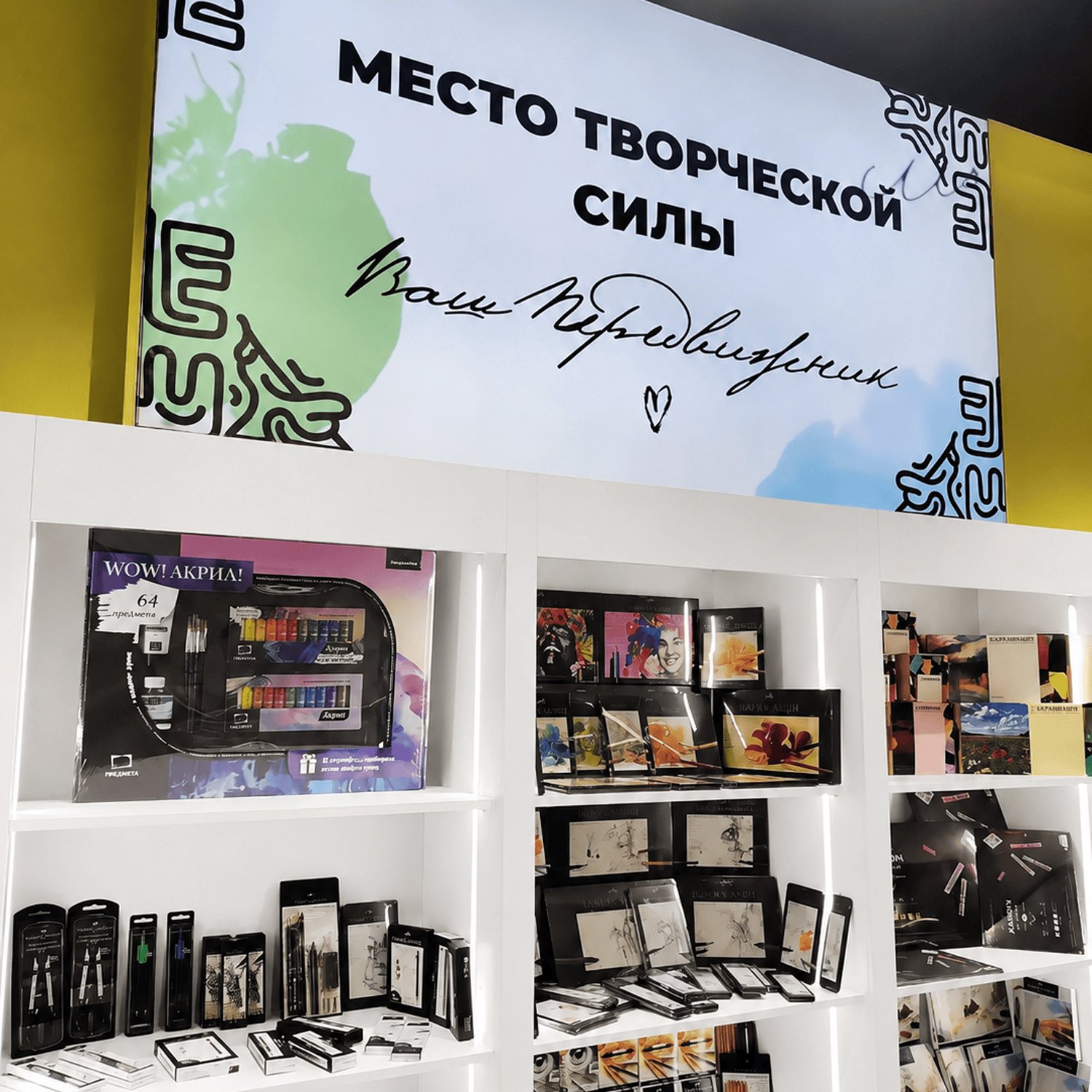 Передвижник