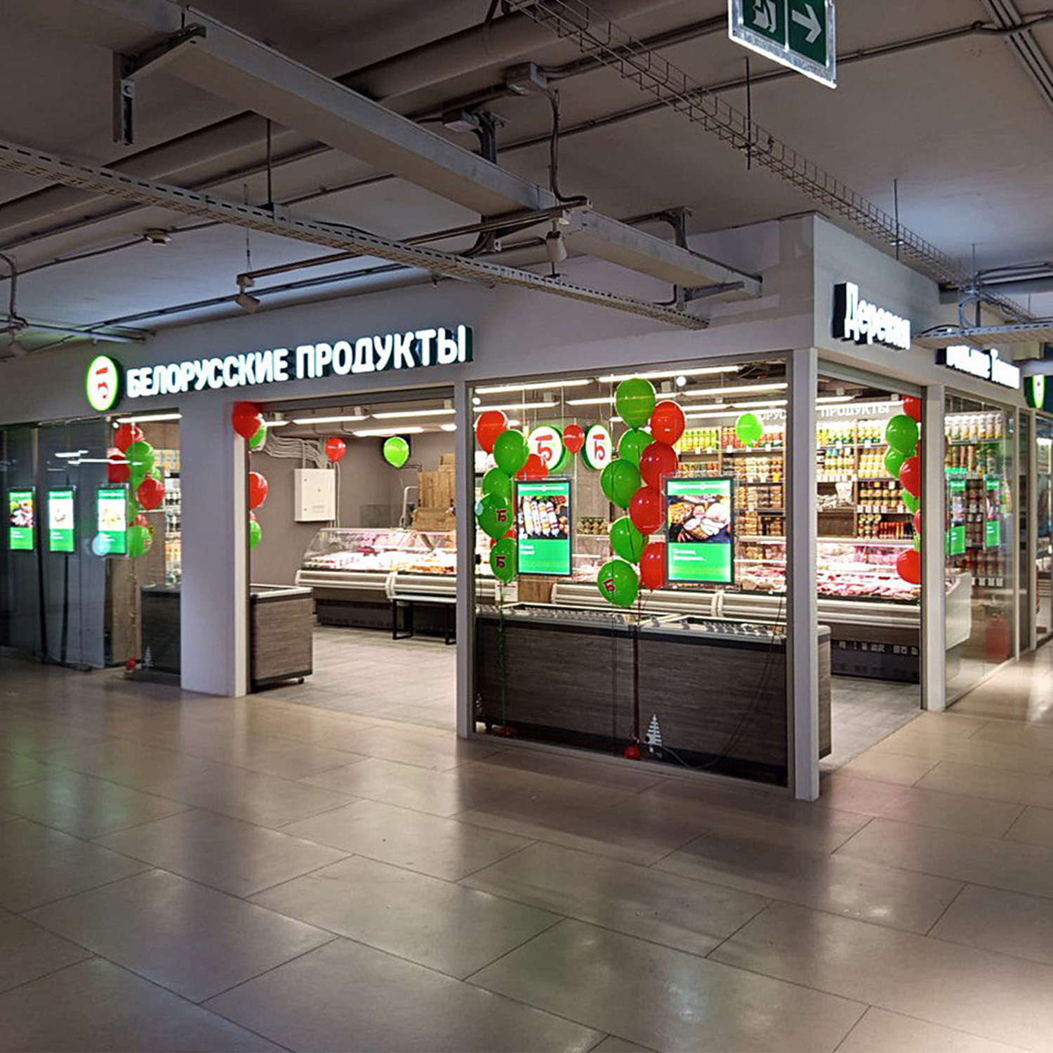 Белорусские продукты