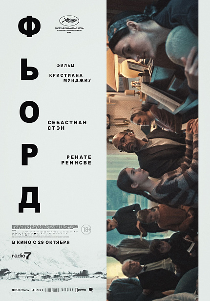 Фьорд