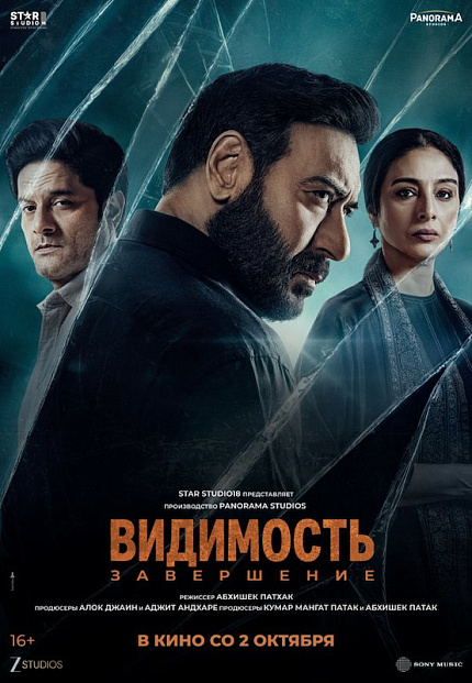 Видимость. Завершение
