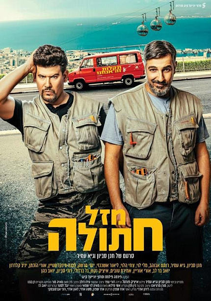 Неудачники