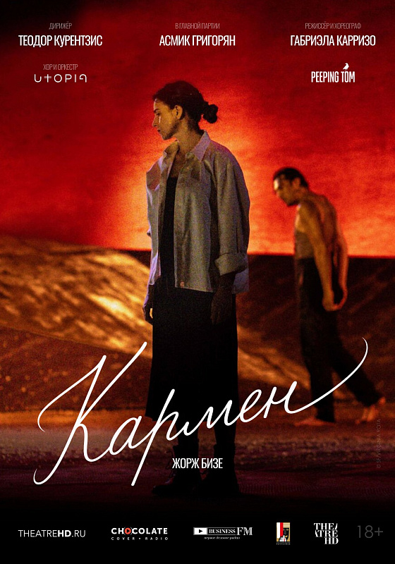TheatreHD: Курентзис. Кармен